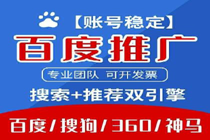 百度网络推广案例：揭秘行业巨头如何实现全网霸屏