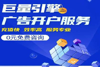 竞价推广代运营成功案例：品牌曝光度大增的秘诀